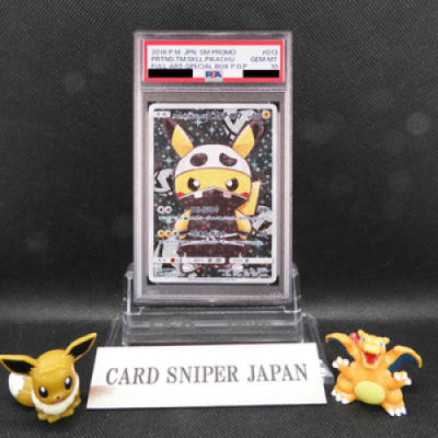 PSA10 Pokemon Card Pretend Team Skull Pikachu 013/SM-P 2016