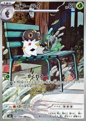 Spewpa AR 081/080 M3 Nihil Zero Pokemon Card Japanese [Near Mint]