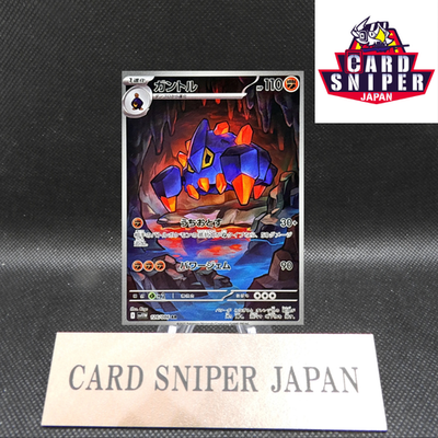 Boldore AR 126/086 White Flare sv11W Pokemon Card Japanese [Near Mint]