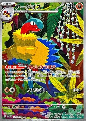 Archeops AR 130/086 White Flare sv11W Pokemon Card Japanese [Near Mint]