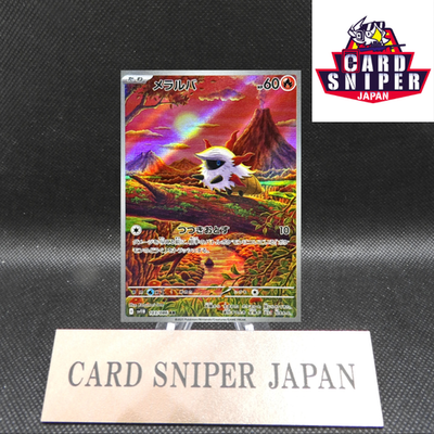 Larvesta AR 103/086 Black Bolt sv11B Pokemon Card Japanese [Near Mint]