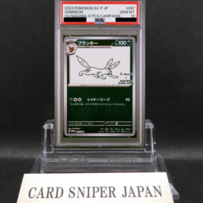PSA 10 Umbreon 067/SV-P Yu Nagaba Eevee’s Promo Pokemon Card Japanese 2023
