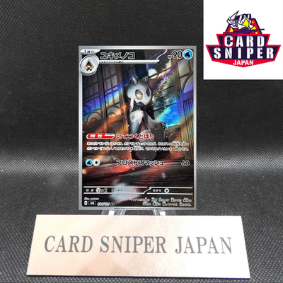 Froslass AR 104/101 Mask of Change Scarlet Violet Pokemon Card Japan [Near Mint]