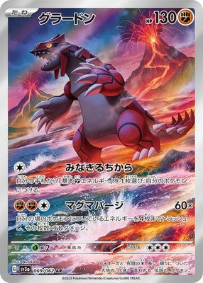 Groudon AR 069/062 Raging Surf sv3a Pokemon Card Japanese [Near Mint]