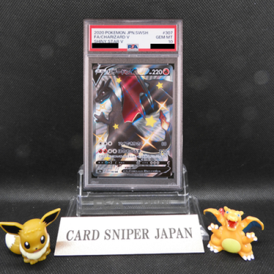 PSA 10 Charizard V SSR 307/190 Shiny Star V Pokemon Card Japanese Gem Mint