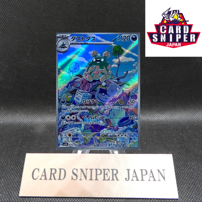 Garbodor AR 075/066 Ancient Roar sv4K Pokemon Card Pokemon Card Japan[Near Mint]