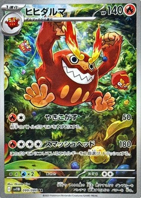 Darmanitan AR 099/086 Black Bolt sv11B Pokemon Card Japanese [Near Mint]