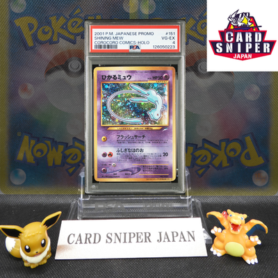 2001 Pokemon Japanese Promo Corocoro Comics #151 Shining Mew Holo PSA 4