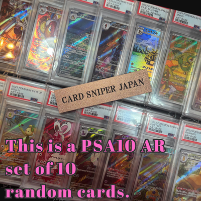 All PSA10 Pokemon PSA10 AR set of 10 random cards Card Game japanese NM