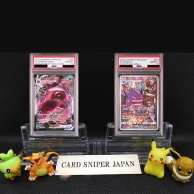 PSA 10 GEM MINT POKEMON GENGAR 074/071 002/019 Gengar VMAX set of 2