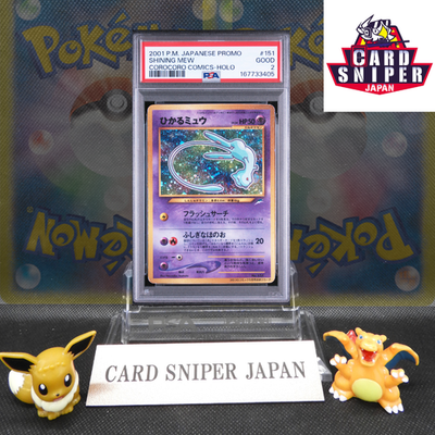 2001 Pokemon Japanese Promo Corocoro Comics #151 Shining Mew Holo PSA 2