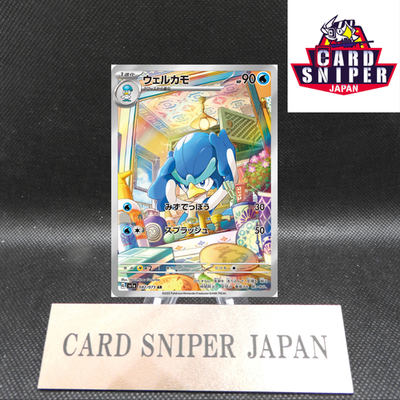 Quaxwell AR 082/073 Triplet Beat SV1a Pokemon Card Japanese [Near Mint]