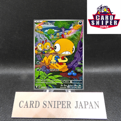 Scraggy AR 136/086 White Flare sv11W Pokemon Card Japanese [Near Mint]
