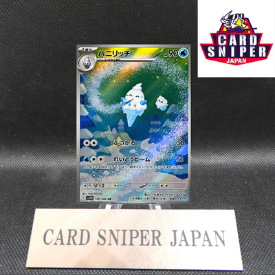 Vanillish AR 109/086 White Flare sv11W Pokemon Card Japanese [Near Mint]