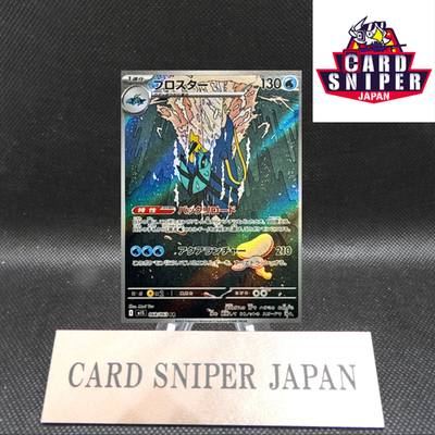 Clawitzer AR 068/063 Mega Symphonia M1S Pokemon Card Japanese [Near Mint]
