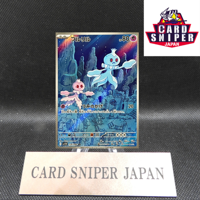 Frillish AR 124/086 White Flare sv11W Pokemon Card Japanese [Near Mint]