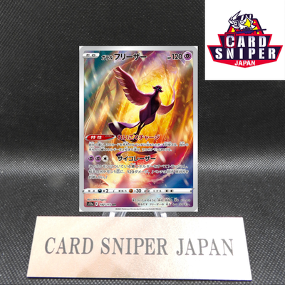 Garalian Articuno AR 182/172 Sword & Shield Universe Pokemon card Japanese [NM]