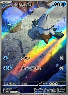 Snover AR 067/063 Mega Symphonia M1S Pokemon Card Japanese [Near Mint]