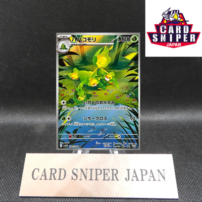 Leavanny AR 089/086 White Flare sv11W Pokemon Card Japanese [Near Mint]