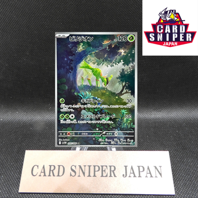 Virizion AR 095/086 White Flare sv11W Pokemon Card Japanese [Near Mint]