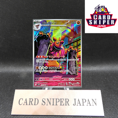 Conkeldurr AR 133/086 Black Bolt sv11B Pokemon Card Japanese [Near Mint]