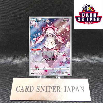 Diancie AR 186/172 Sword & Shield Universe s12a Pokemon card Japanese[Near Mint]