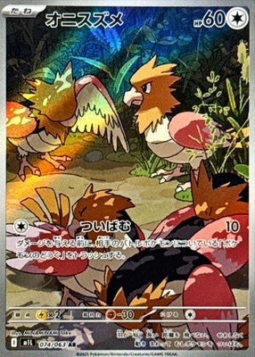 Spearow AR 074/063 Mega Brave M1L Pokemon Card Japanese [Near Mint]