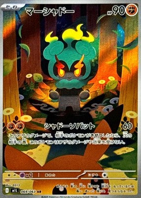Marshadow AR 069/063 Mega Brave M1L Pokemon Card Japanese [Near Mint]