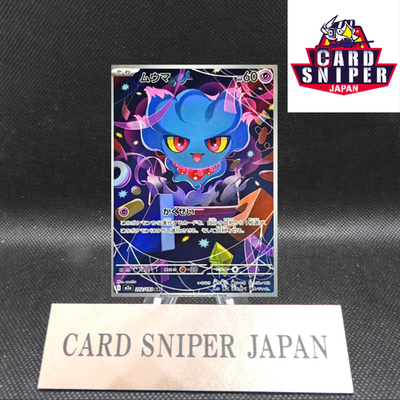Misdreavus AR 202/193 M2a MEGA Dream ex Pokemon Card Japanese [Near Mint]