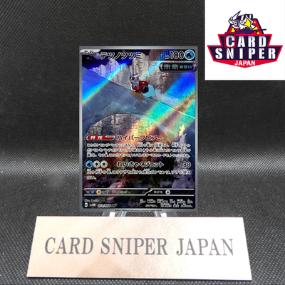 IronBundle AR 071/066 AR Future Flash SV4M Pokemon cards Japanese [Near Mint]
