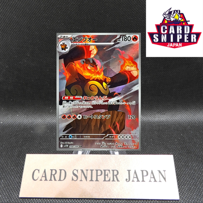 Emboar AR 098/086 White Flare sv11W Pokemon Card Japanese [Near Mint]