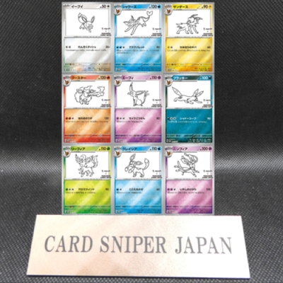 YU NAGABA Pokemon Card Eevees Promo Limited 9 Complete set from japan
