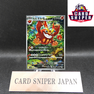 Darmanitan AR 099/086 Black Bolt sv11B Pokemon Card Japanese [Near Mint]