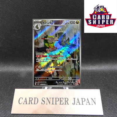 Fraxure AR 074/064 SV6a Night Wanderer - Pokemon Card Japanese [Near Mint]