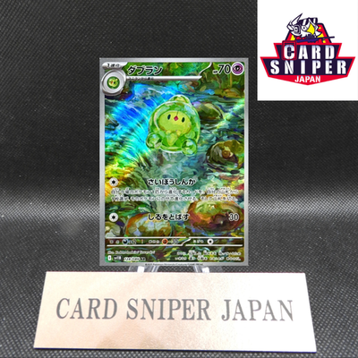Duosion AR 124/086 Black Bolt sv11B Pokemon Card Japanese [Near Mint]