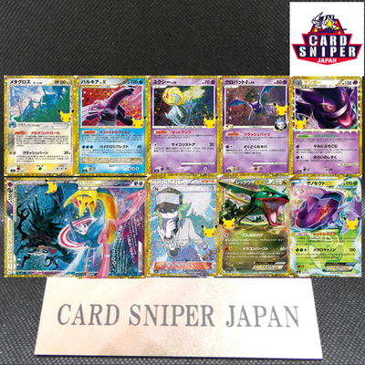 30th Celebration Classic Edition Complete Set Of 30 Pokemon Card Japanese NM