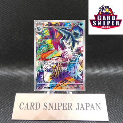 Baxcalibur AR 077/071 Snow Hazard sv2P Pokemon Card Japanese [Near Mint]