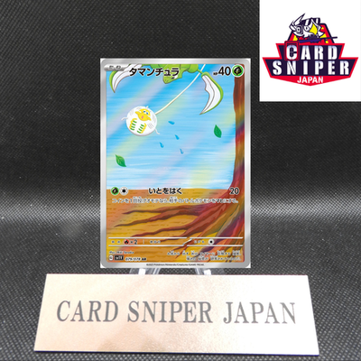Tarountula AR 079/078 Violet SV1V Pokemon card Japanese [Near Mint]