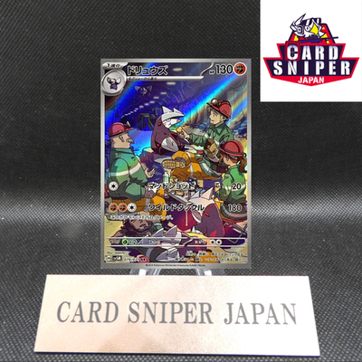 Excadrill AR 079/071 Cyber Judge Scarlet&Violet Pokemon Card Japan [Near Mint]