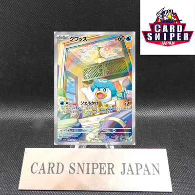 Quaxly AR 081/073 Triplet Beat Scarlet & Violet Pokemo Card Japanese [Near Mint]