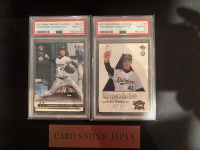 PSA10 2017 WS MVP Yoshinobu Yamamoto BBM #BS22 #51 RC Rookie Dodgers Sequential