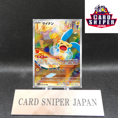 Minun AR 066/062 Raging Surf sv3a Pokemon Card Japanese [Near Mint]