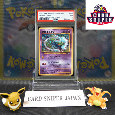 2001 Pokemon Japanese Promo Corocoro Comics #151 Shining Mew Holo PSA 7