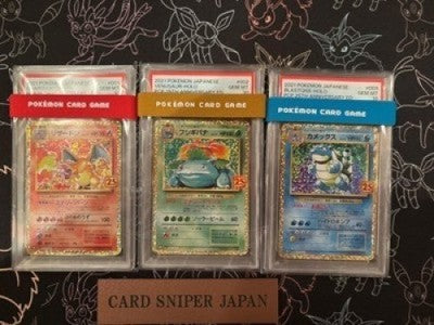 PSA10 25th Anniversary Charizard Blastoise Venusaur 001 002 003/025