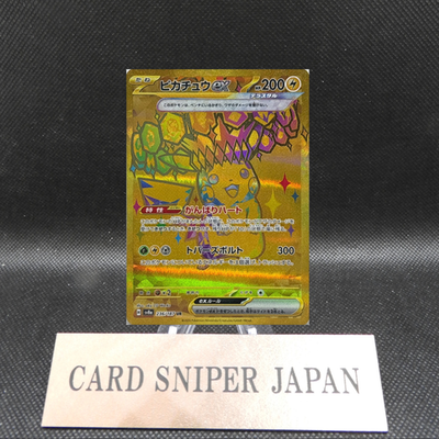 Pikachu ex UR 236/187 Terastal Festival sv8a Pokemon Card Game Japanese NM