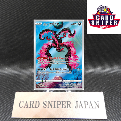 Garalian Moltres AR 190/172 Vstar Universe s12a Pokemon card Japanese[Near Mint]