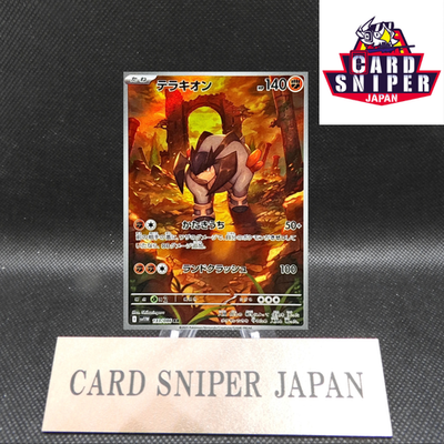 Terrakion AR 133/086 White Flare sv11W Pokemon Card Japanese [Near Mint]