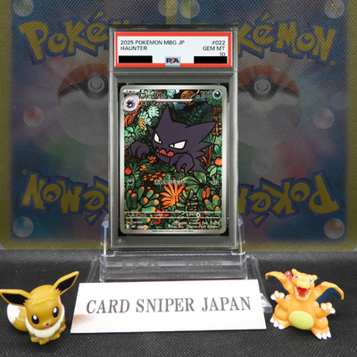 PSA10 Haunter 022/021 Mbg: Mega Starter Set Mega Gengar Ex Holo Japanese