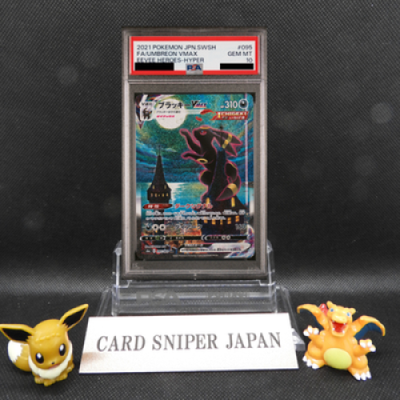 PSA10 Umbreon VMAX 095/069 HR SA Eevee Heroes 2021 Pokemon Card Japanese