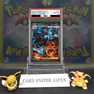 PSA10 Mega Charizard X ex SAR Pokemon Card 110/080 Inferno X M2 Japanese 2025